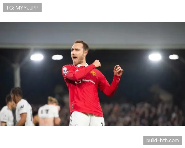 埃里克森闪耀表现助曼联重回英超积分榜前列