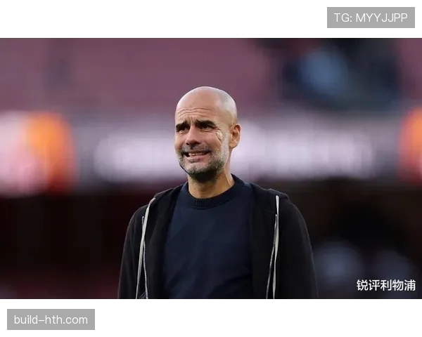 瓜迪奥拉欧冠战术体系解析：高位逼抢与控球主导的持续提升